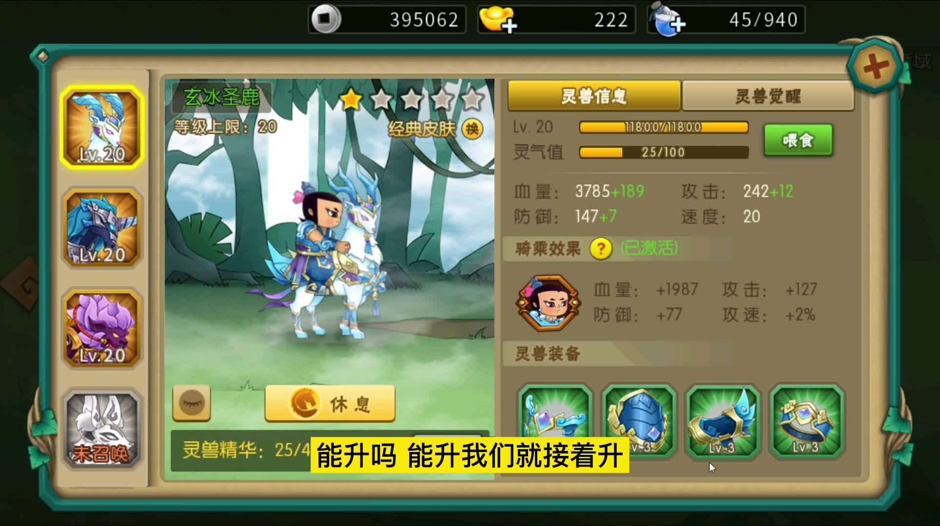 葫芦娃手游推图17章邪林魔域13，四娃橙2三星过关开启通天金塔