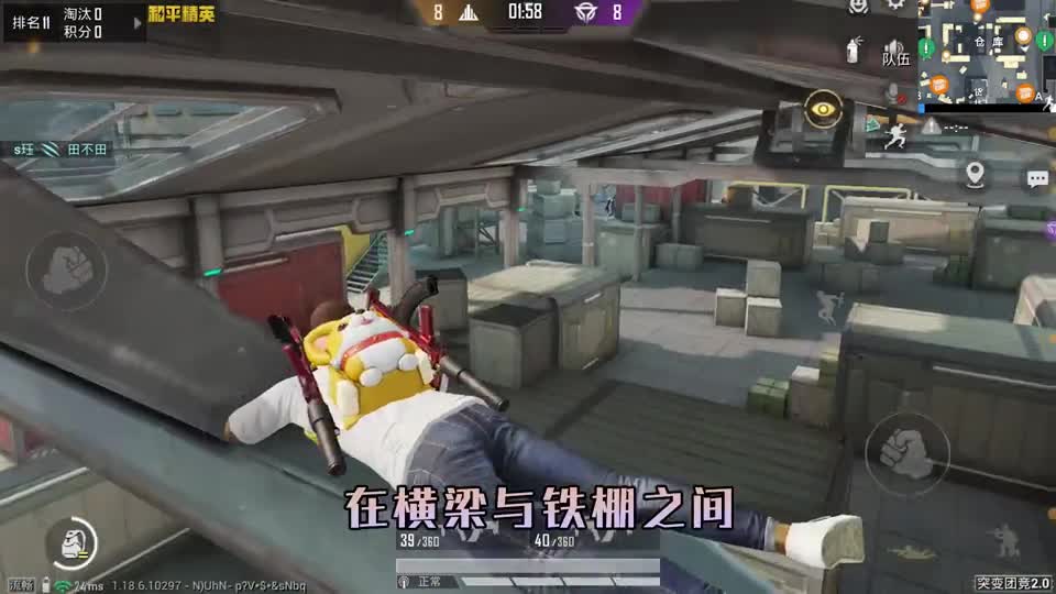 和平精英揭秘：突变团竞2.0“新点位”，躲铁棚横梁，躺着变身！