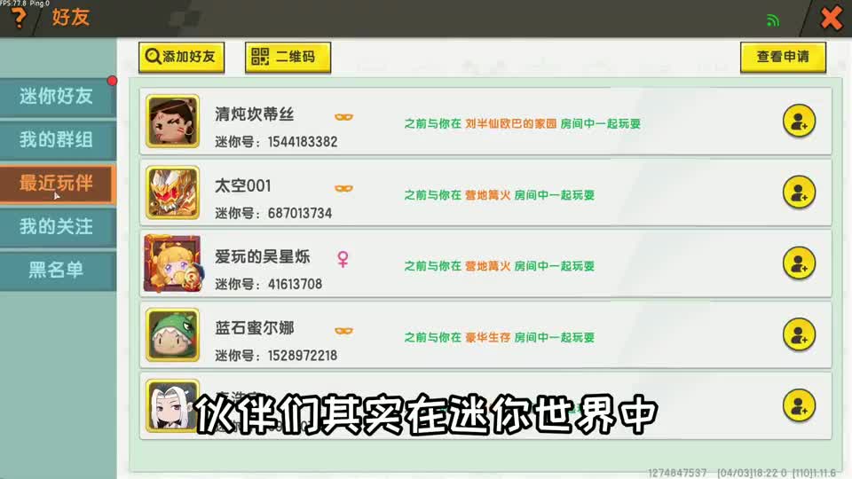迷你世界：家园等级最高的人？大家都认识！并不是半仙哥哥