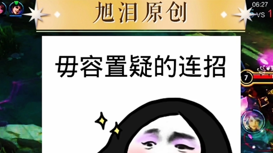 王者荣耀S28赛季，旭泪使用橘右京上分中，控制技能毋容置疑！#游戏新星扶持计划#王者荣耀旭泪