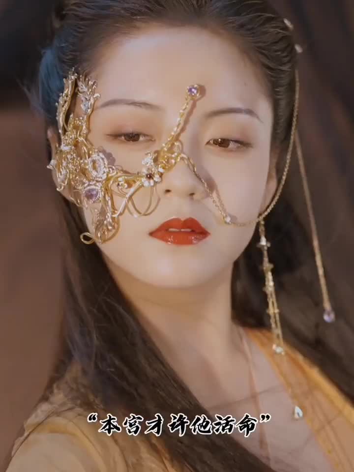 “我是最尊贵的仙姬”