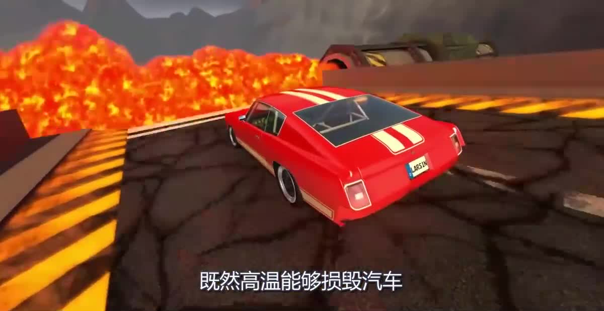 汽车横穿熔岩过道会怎样？3D模拟实验，全程高能画面