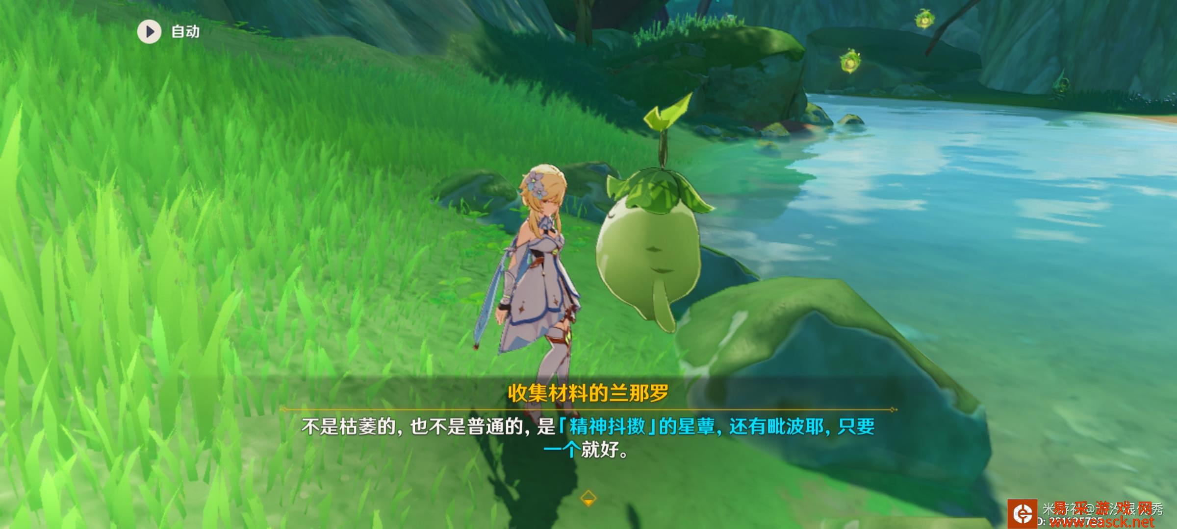 原神精神抖擞的星蕈获得方法