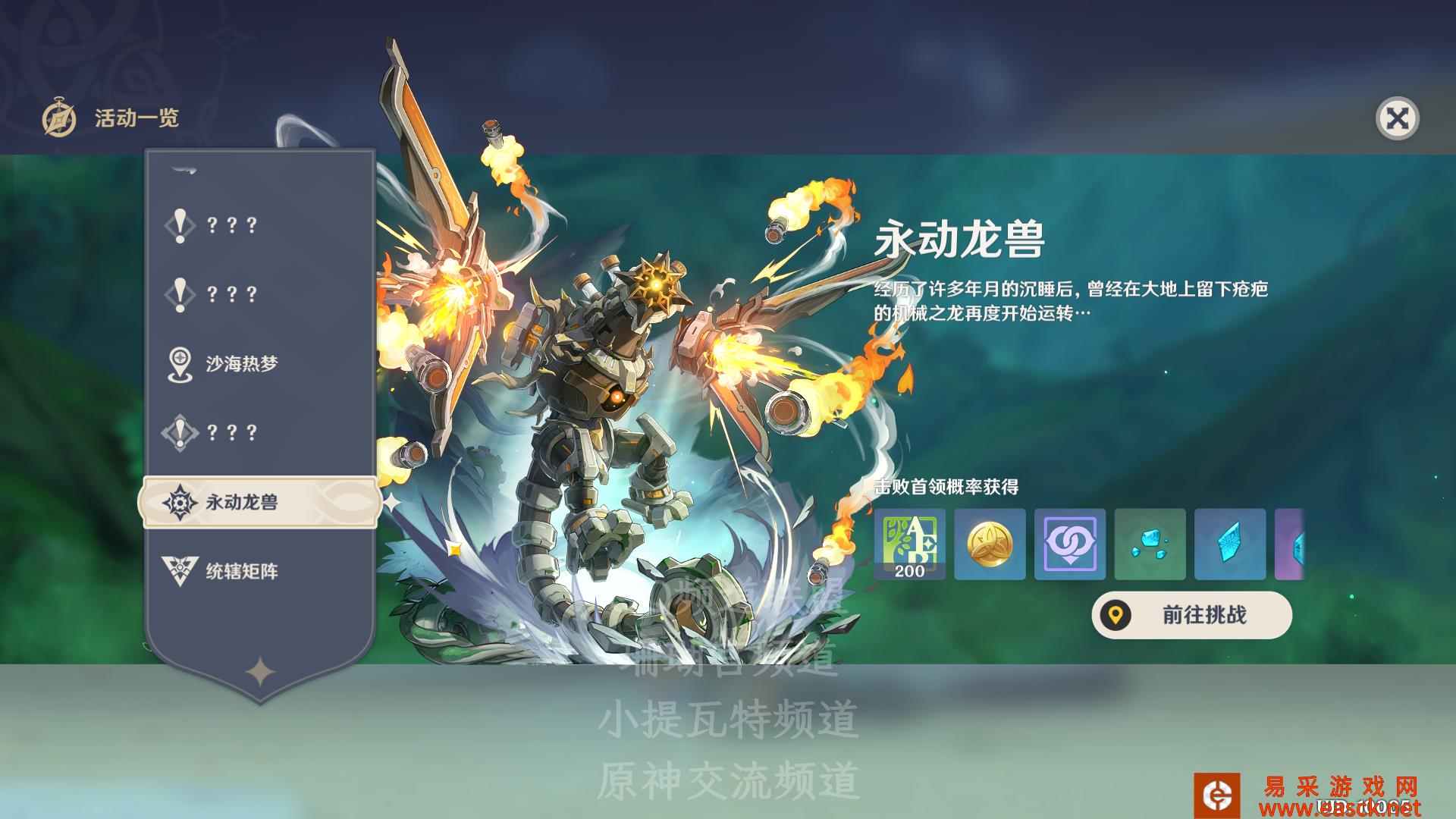 原神3.1活动内容一览