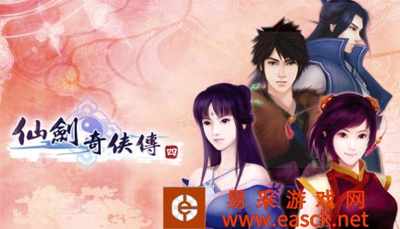 经典游戏冷饭新作《仙剑奇侠传四重制版》专题上线