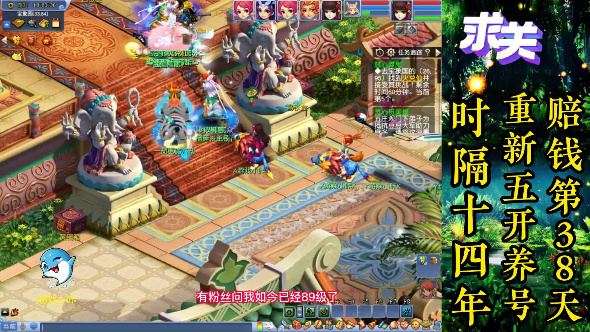 梦幻西游：五开养号第38天，周六再战棋盘任务，很遗憾收益不行！