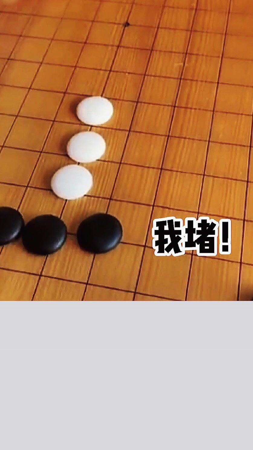 “神之一手”？竟没料到你是个老六~
