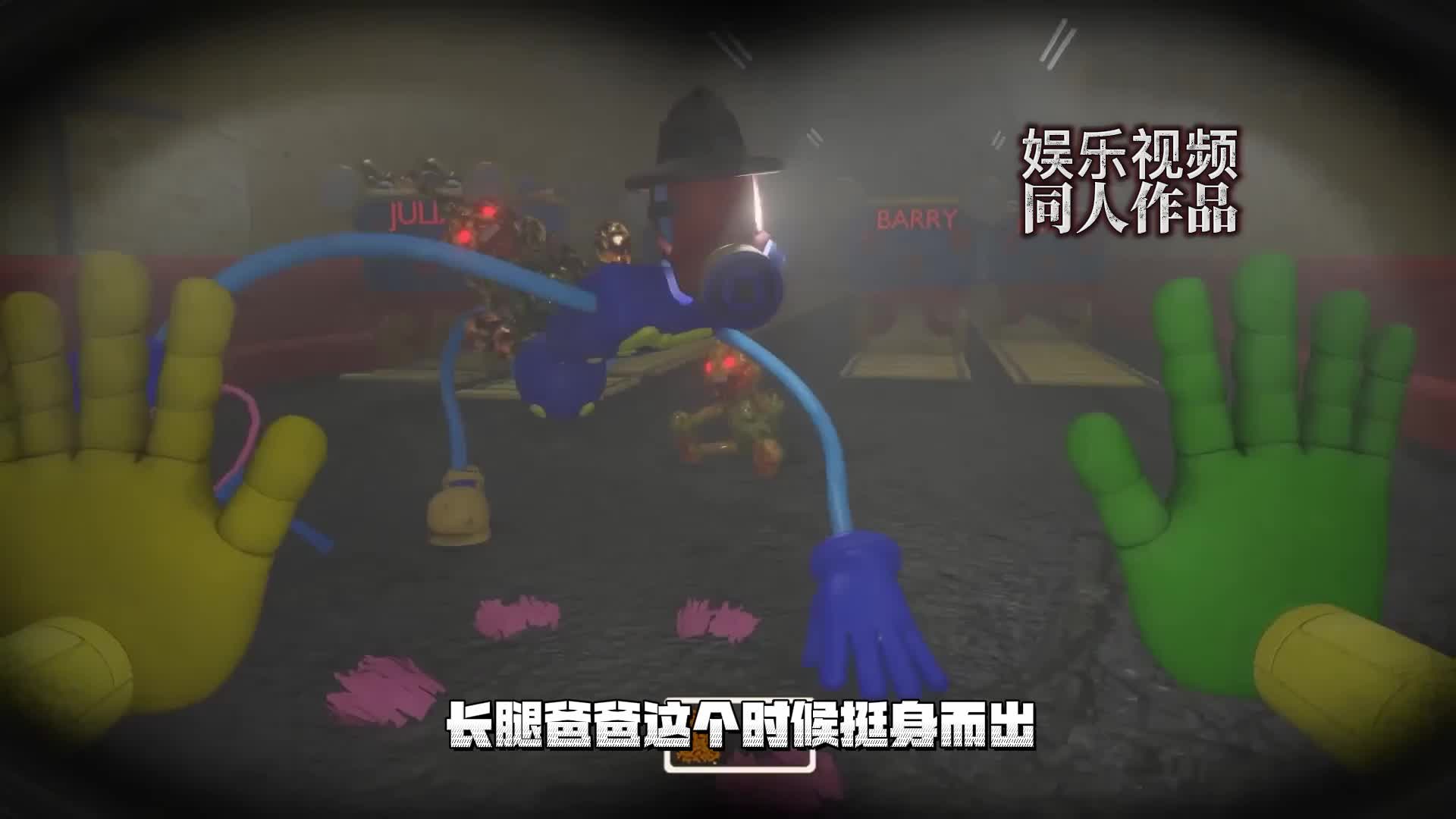 长腿爸爸是大英雄，小朋友们知道吗？波比的游戏时间第三章