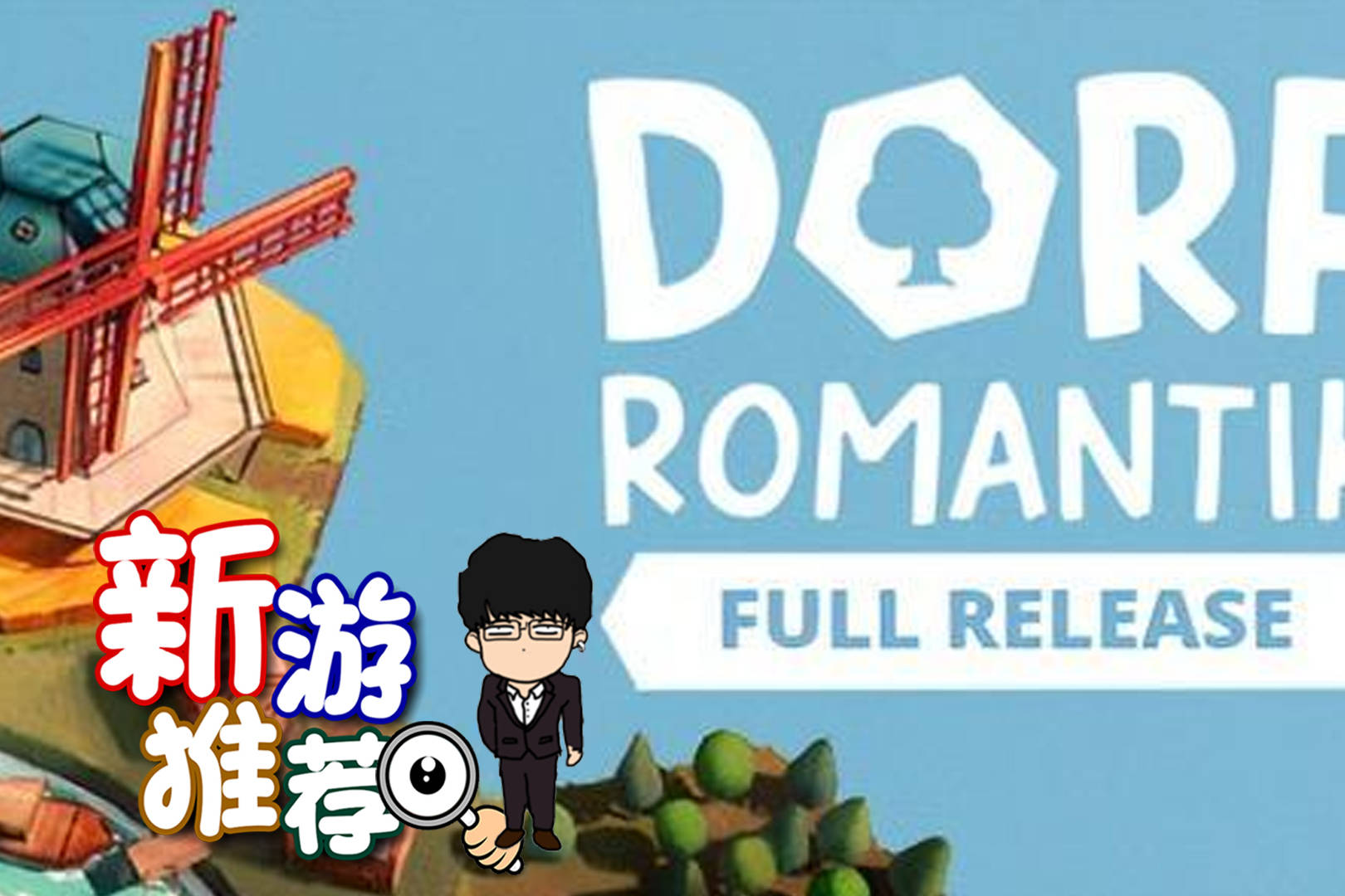 【基德游戏】新游推荐：筑梦颂！筑起内心的平静与安宁！