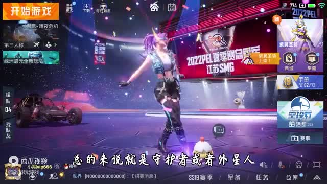 和平精英：星球守护者，挑战“最短时间”通关，仅需38秒！