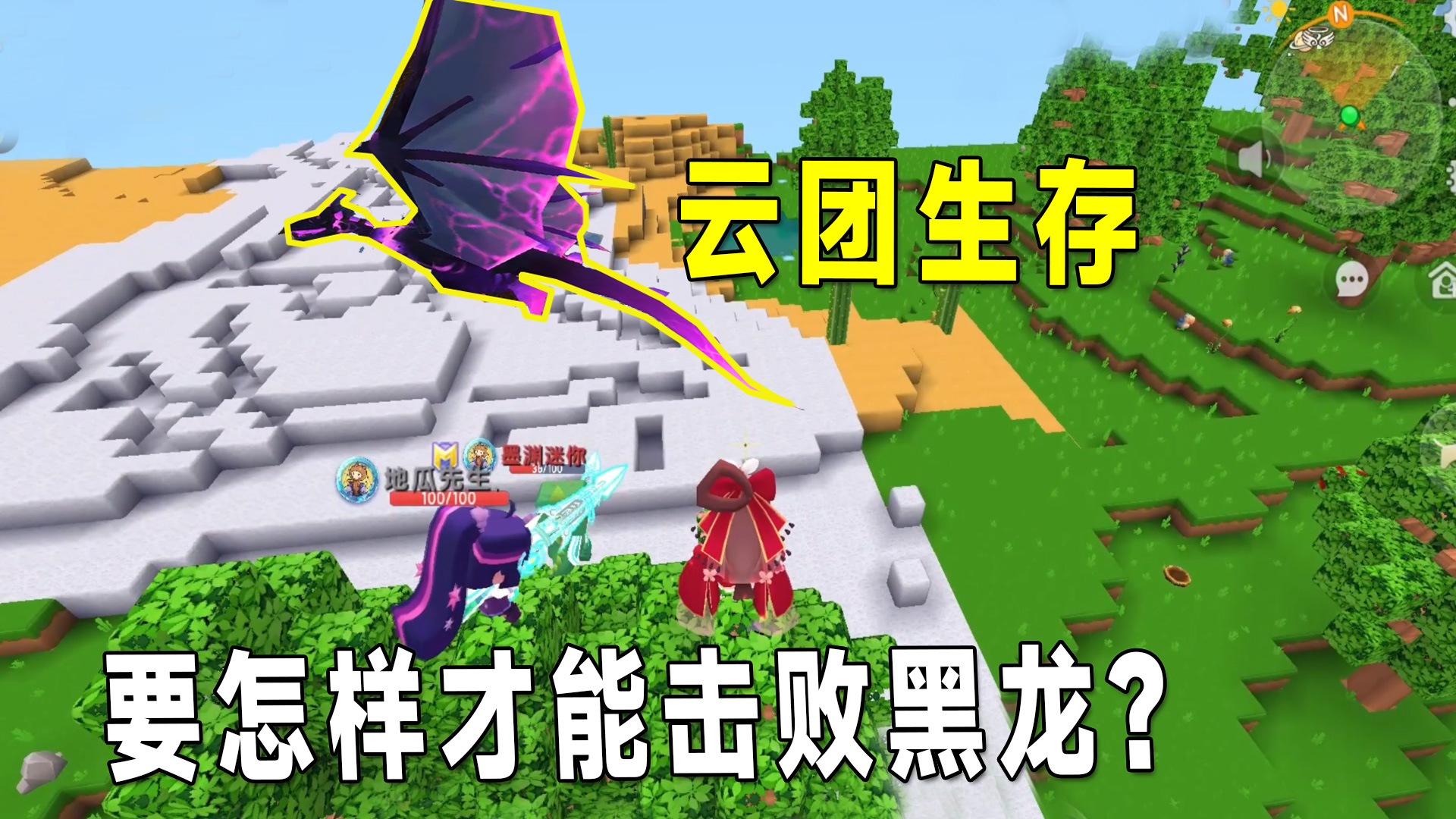 迷你世界：云团生存，所到之处皆化为云团不敢停，能否击败boss？#迷你世界