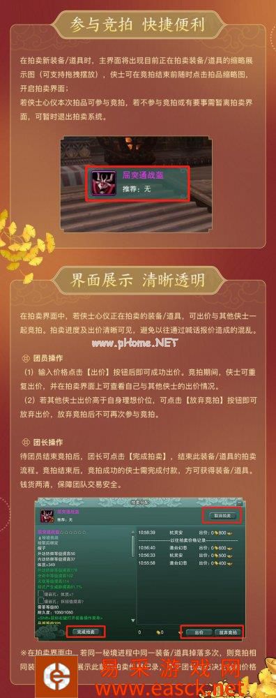 团拍系统