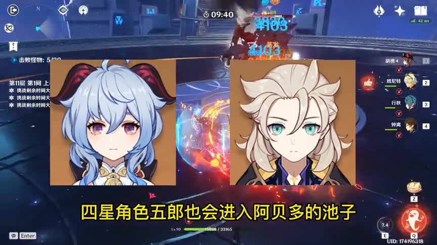 原神后续版本up角色曝光？甘雨阿贝多确定复刻时间？真的假的呀？