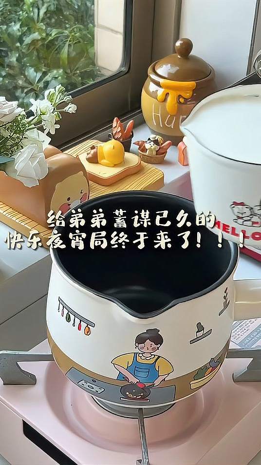 跟弟弟来一场蓄谋已久的快乐夜宵局~