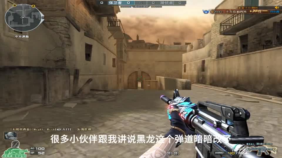 CF本阁：不会因为被改弹道而不用黑龙，这才是老玩家