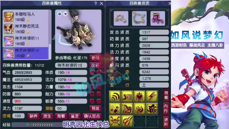 梦幻西游：浩文变沙滩“隐形人”，江河哥买383灵第1不磨神链