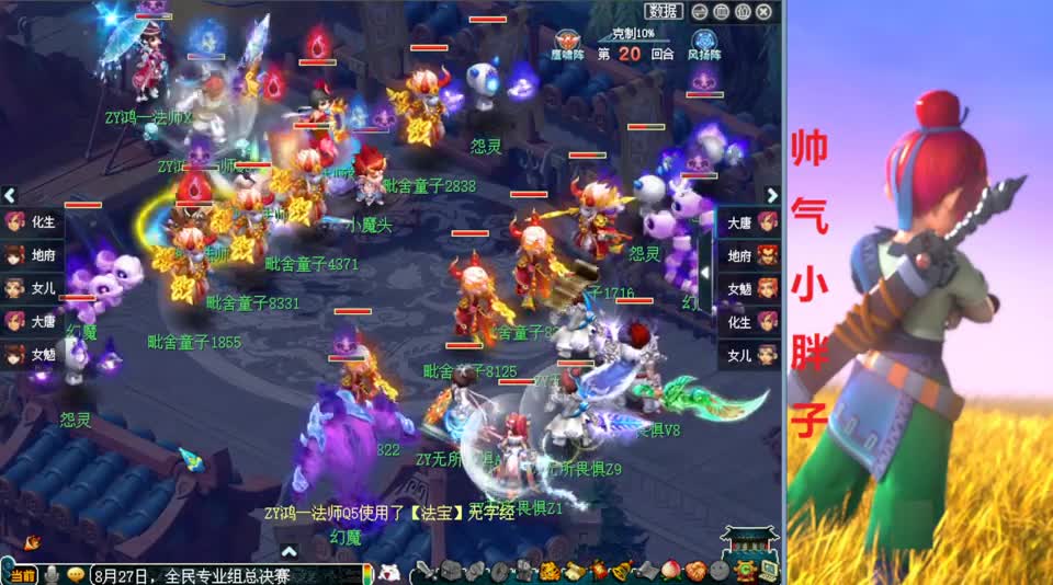 梦幻西游：全民PK专业组总决赛！国标对决，明明VS齐云楼团队，爽