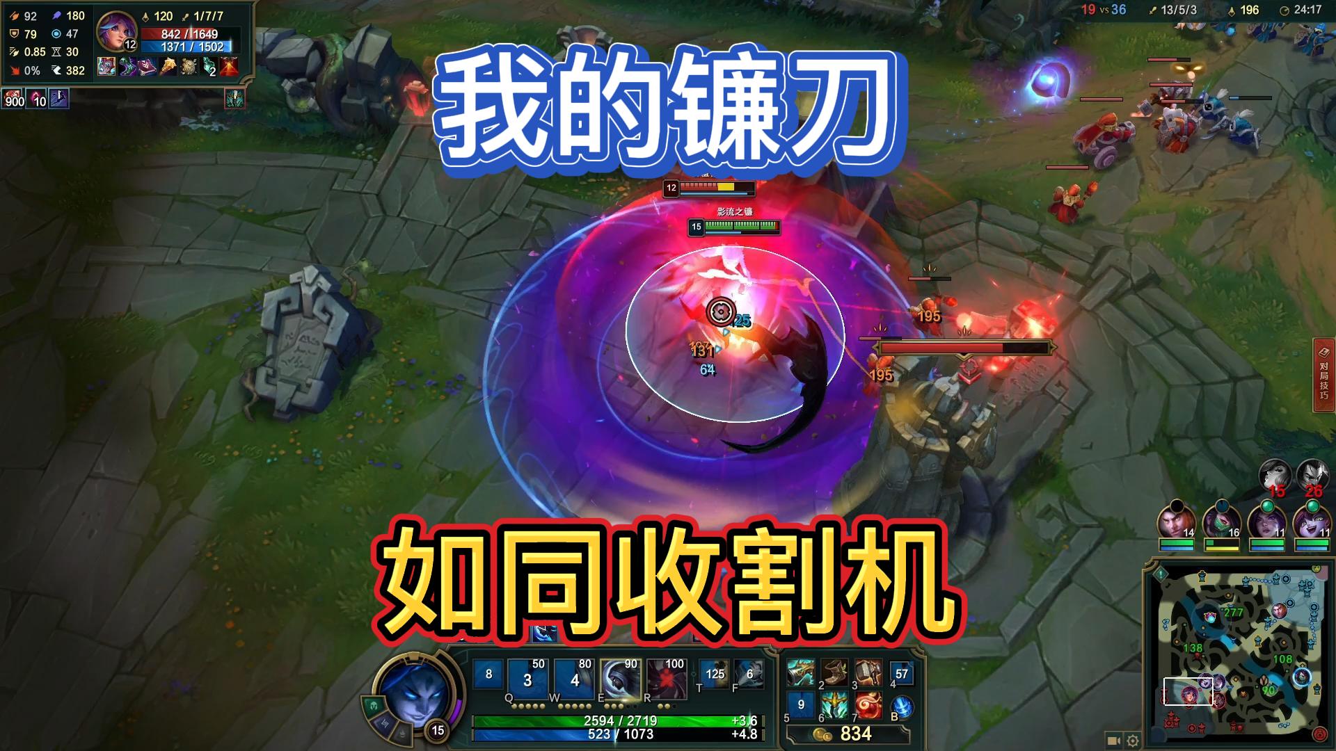 你的眼神007：凯隐蓝凯，我的镰刀，如同收割机