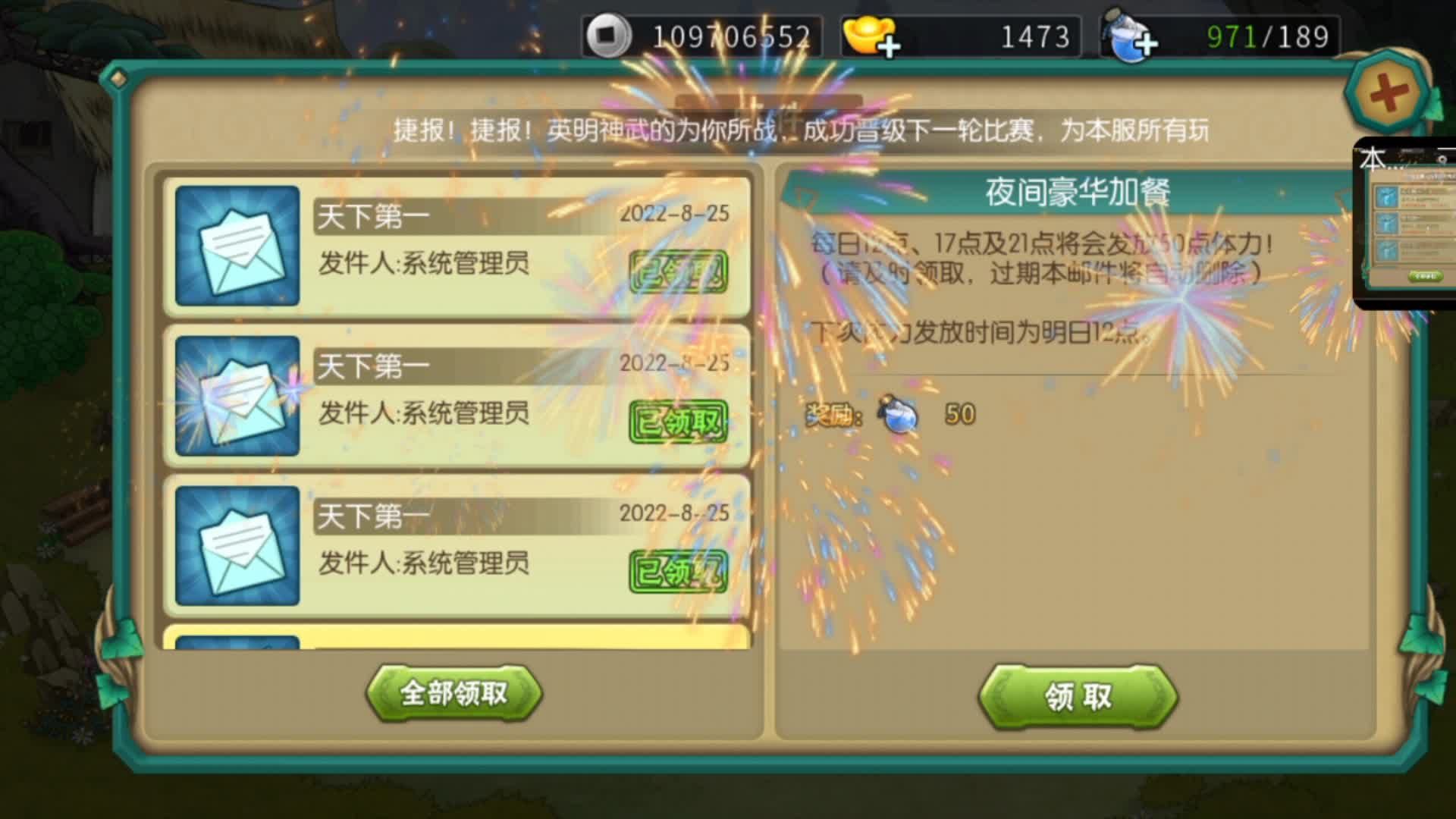 葫芦娃手游：荣耀服天下第一大过年，开至尊聚宝盆！I