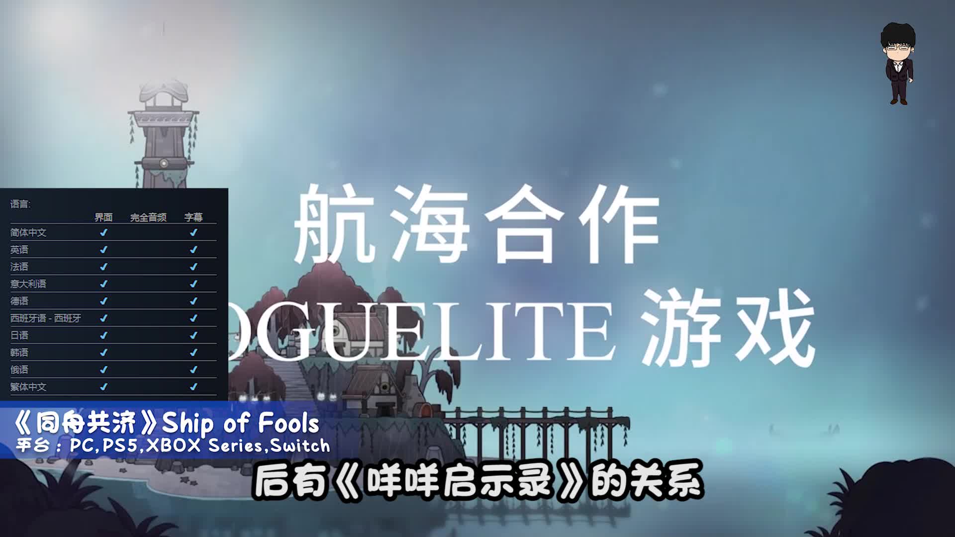 新游推荐：同舟共济！单机联机两不误！谁才是真正猪队友！