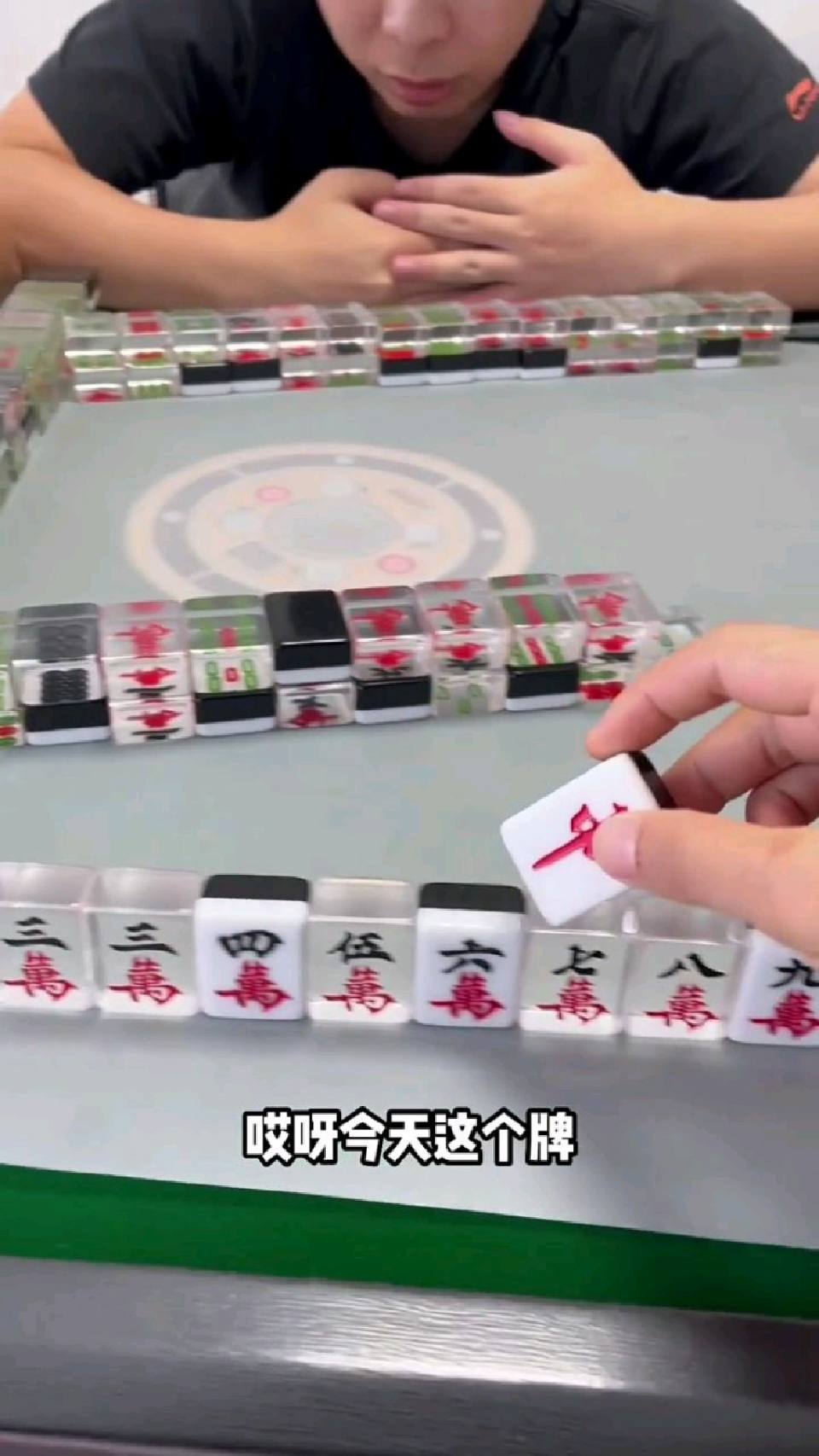 这麻将透明怎么玩