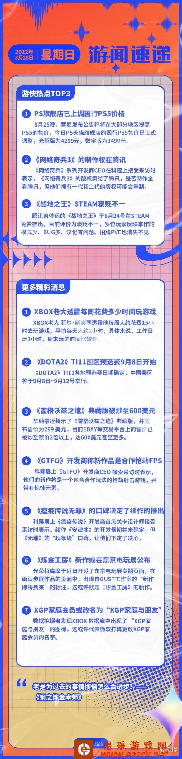 /news/2022/08-28/56111.shtml