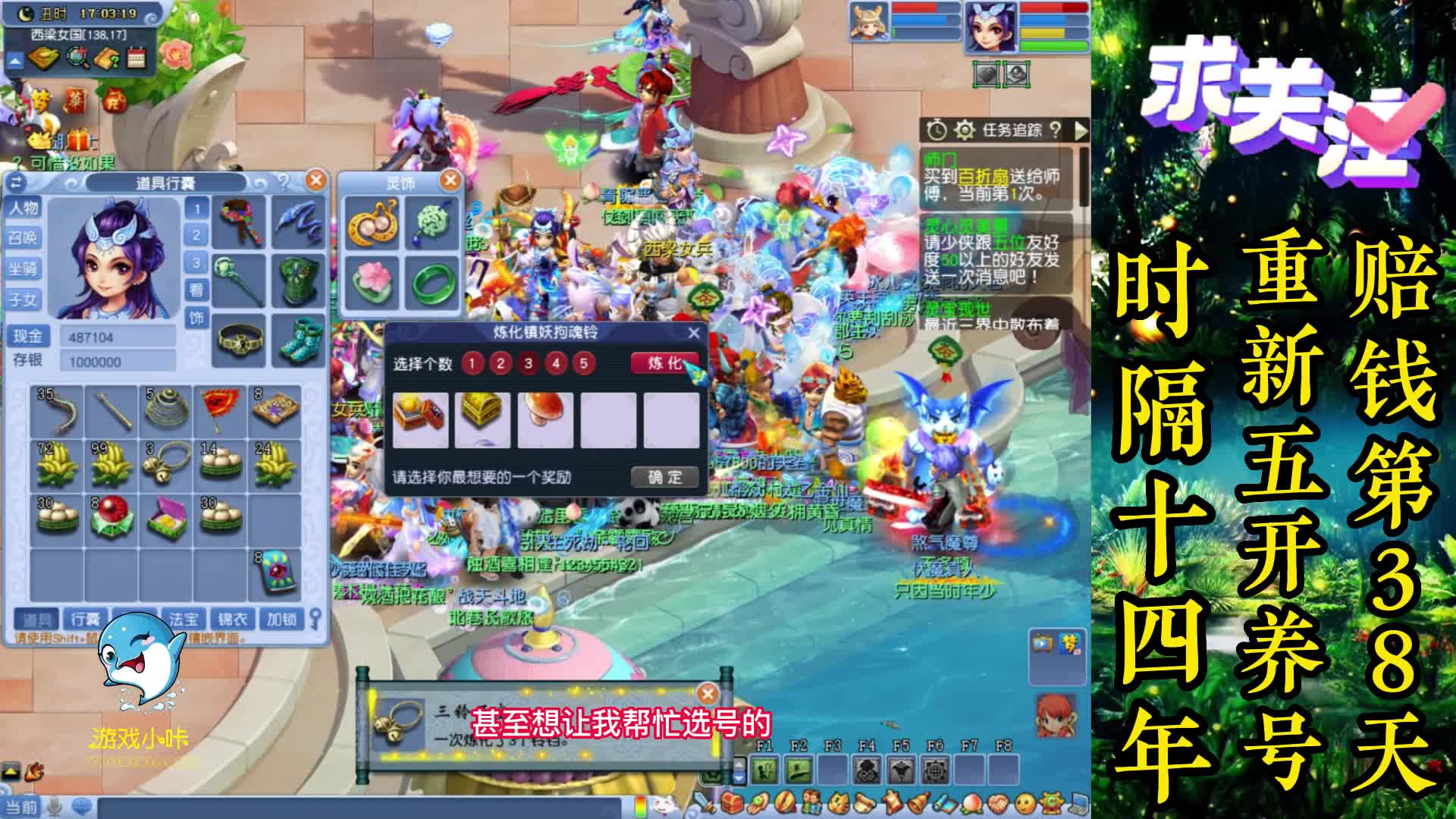 梦幻西游：五开第38天，下午铃铛又血亏，注定又是吃土的一天！