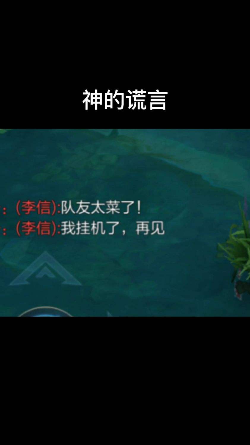 对面块头挺大的，我要不要上？