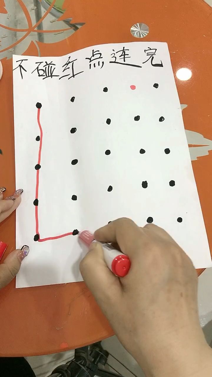 不碰红点连完就有奖励