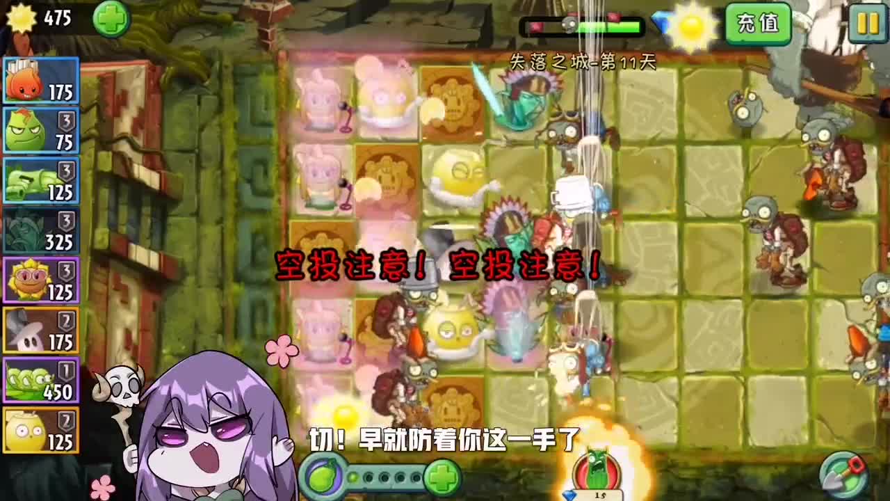 植物大战僵尸：小妹我确实厉害！小僵尸屡出奇招都没有效果！