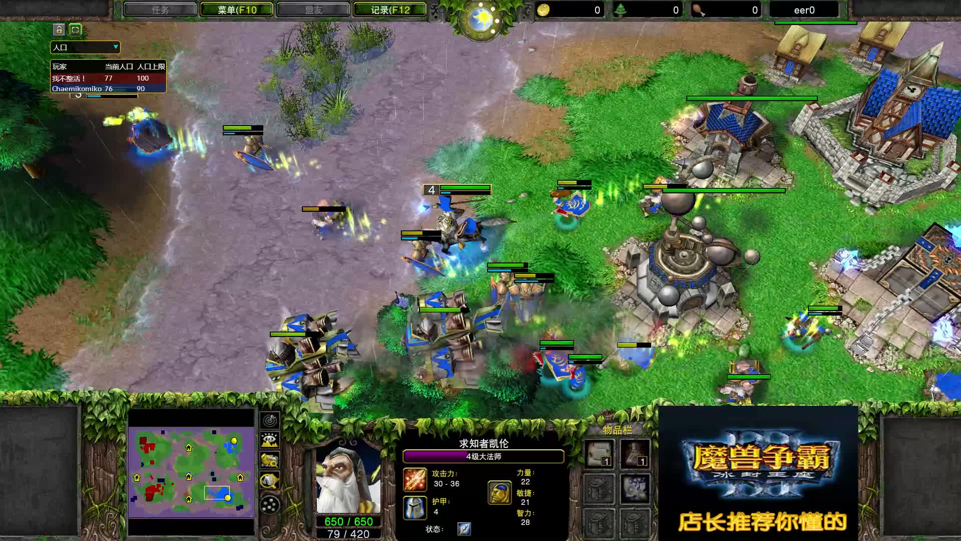 皇冠之五十分钟大战 Lawliet VS Chaemiko 魔兽争霸 店长推荐