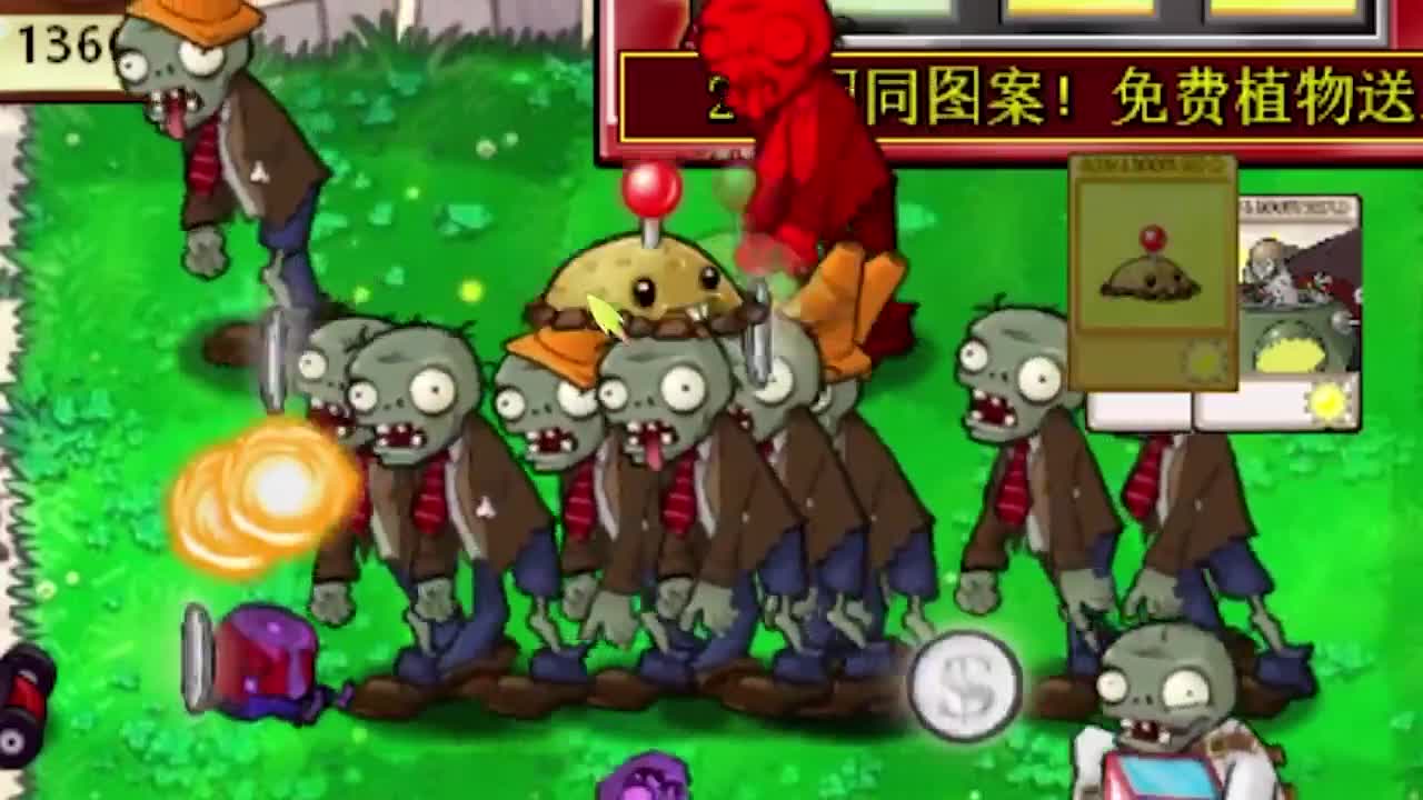 植物大战僵尸：老虎机？保龄球？小妹妹：业余生活多姿多彩啊！