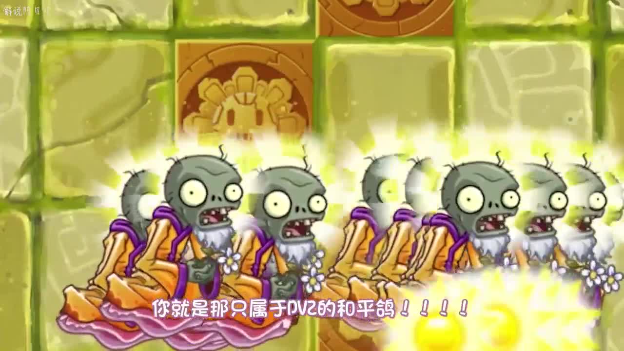 植物大战僵尸：当老爹遇上变成佛祖的僵尸会发生什么？