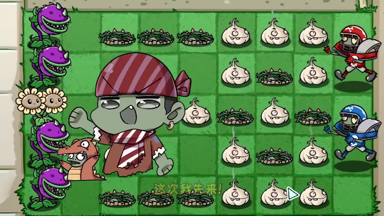植物大战僵尸：大嘴逆天改命！获得幸运女神眷顾的他得意忘形！