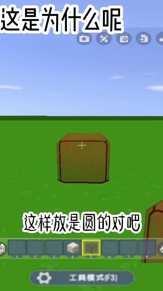 迷你世界不一样的玻璃块，你看懂了吗？