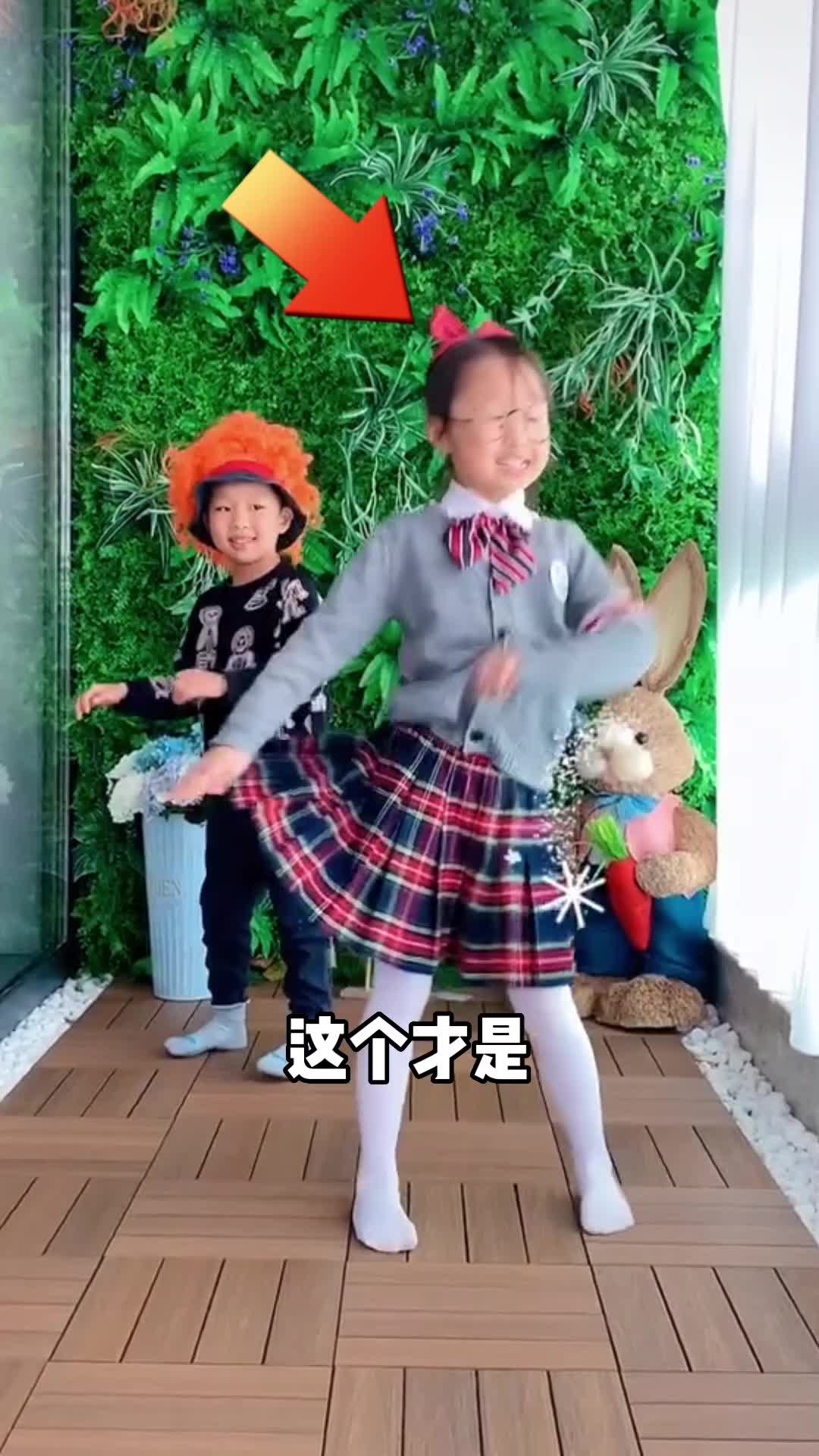 终于可以和姐姐弟弟平起平坐了