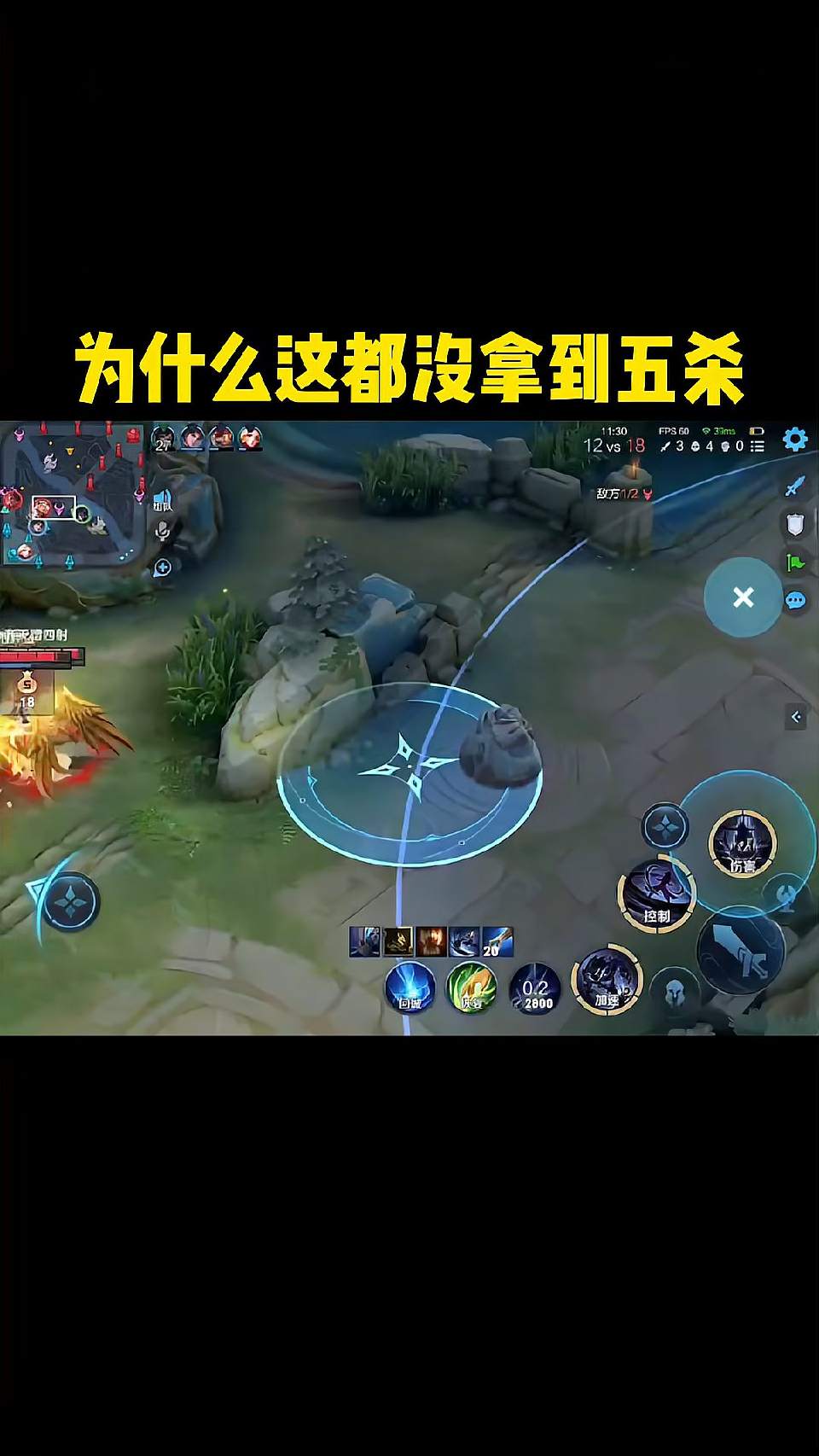 为什么这都没拿到五杀