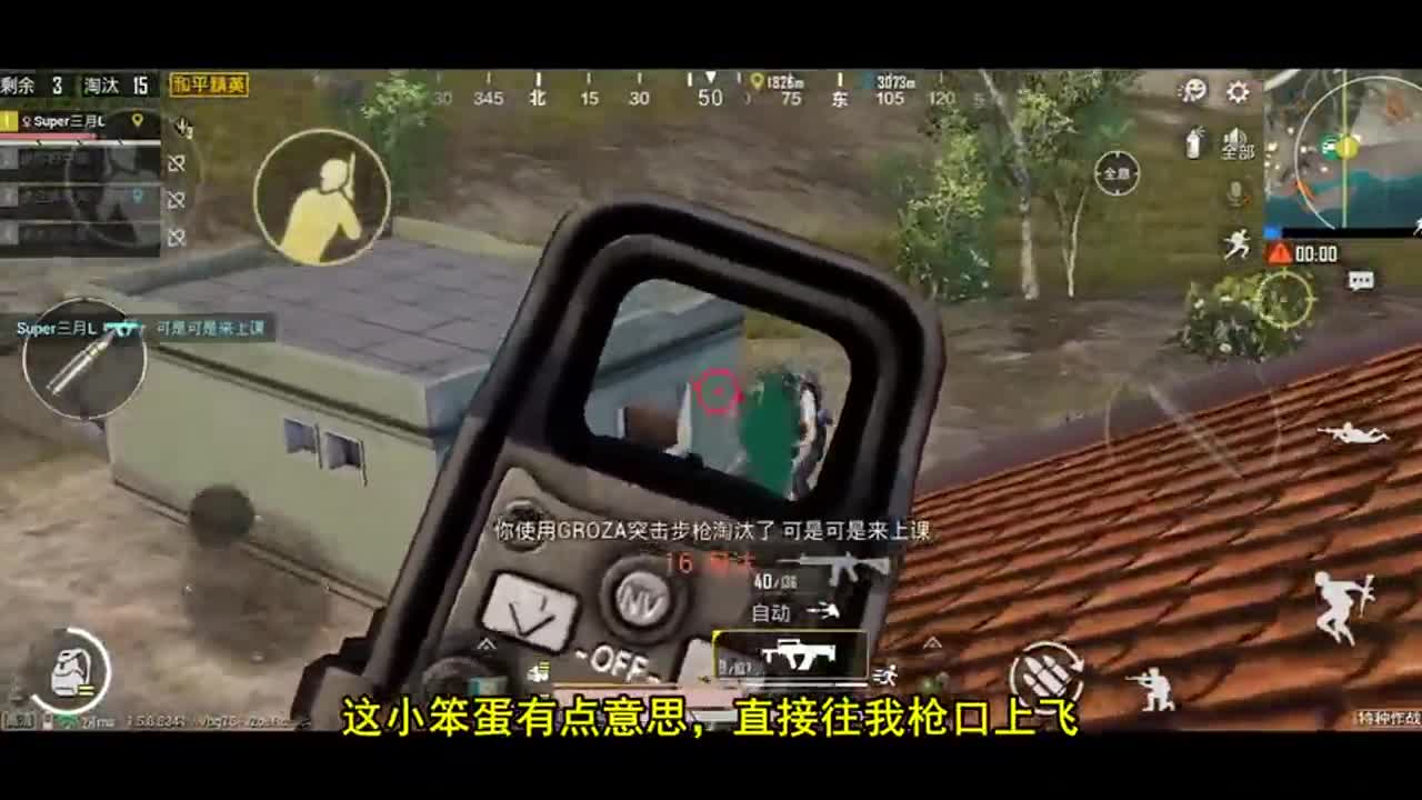 和平精英：特种作战模式上线，决赛圈用这个兵种，轻松飞上最高处！