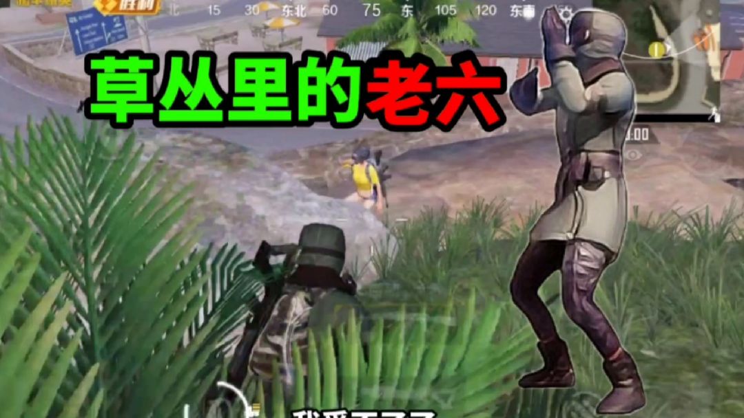 和平精英：这老六真的服了呀，电竞不需要视力吗？#游戏新星扶持计划 #和平精英