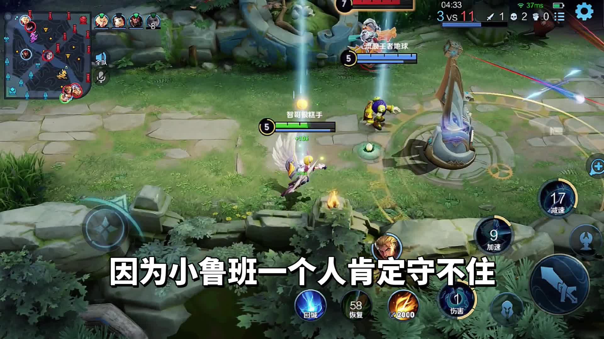 舌尖上的王者：有的辅助打不过射手，那是因为他不会带节奏#游戏新星扶持计划 #王者荣耀排位