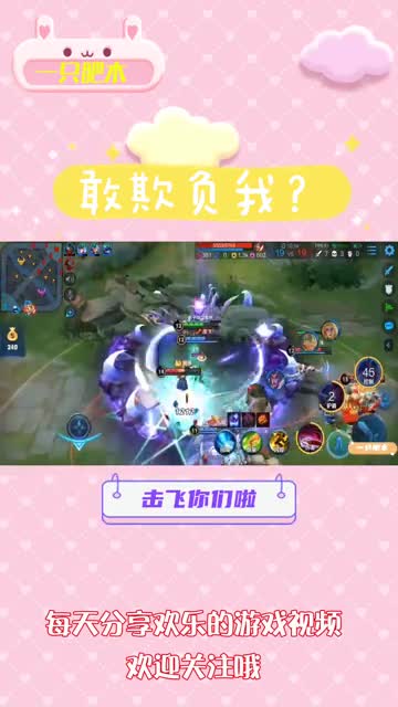 吕布：欺负鲁班？可以！欺负我？不行