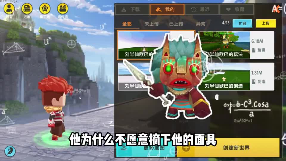 迷你世界：投手不带面具的原因！害怕别人嘲笑它？它的腿断了一个