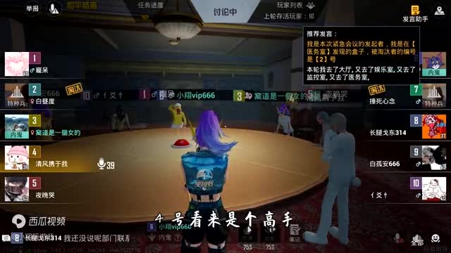 和平精英：挑战谁是内鬼，带着粉丝“双刀获胜”，淘汰一半敌人！