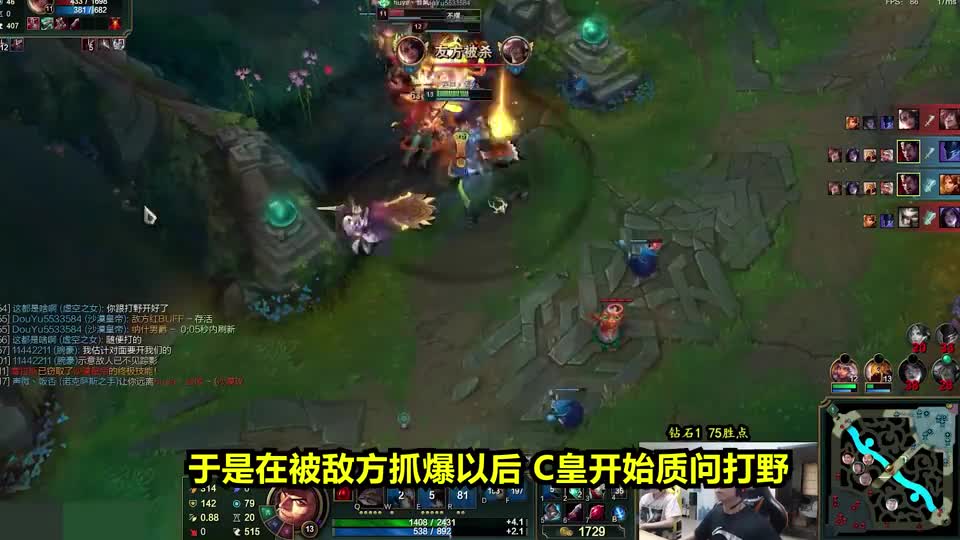 余小C被打野疯狂嘲讽，然后C皇怒拿五杀，打野的反应亮了！