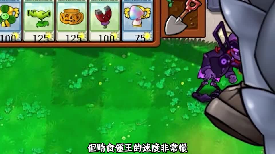 植物大战僵尸：四种不同版本的二爷，谁能最快击败僵王？
