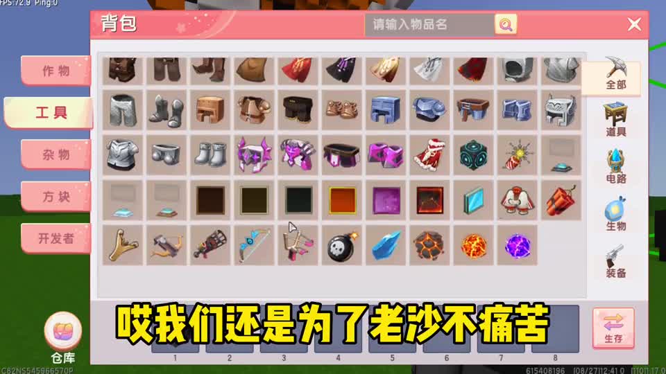 迷你世界：为老沙治病，经过凉风的治疗老沙再也感觉不到痛苦