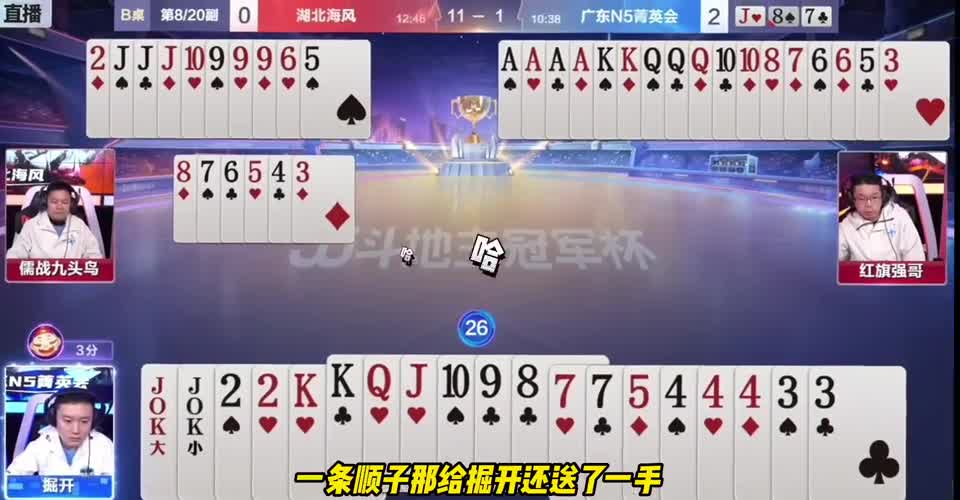 掘开提前就开炮，解说都没反应过来，这是怎么判断的