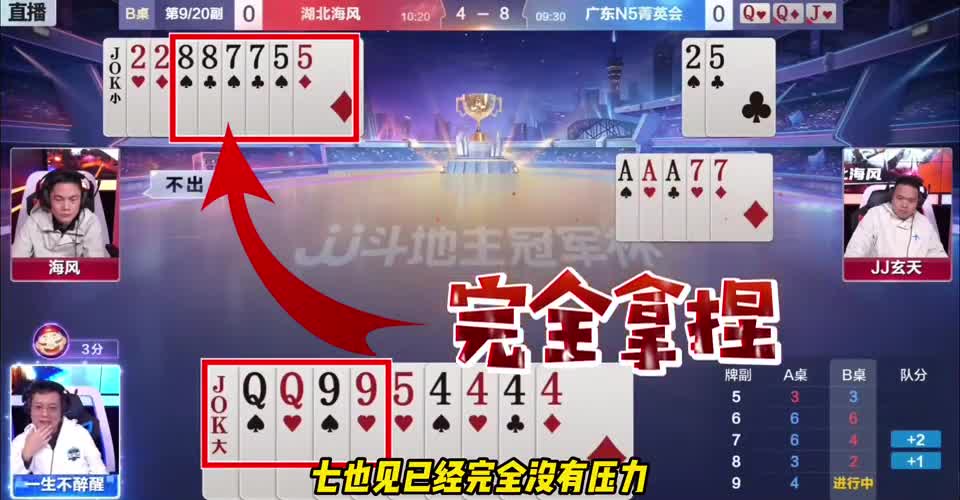 同伴低级失误翻车，掘开坐不住了，起身就要掀桌子