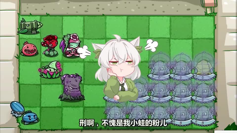 植物大战僵尸：bt版砸罐子十七期！“人美心善”小蛙