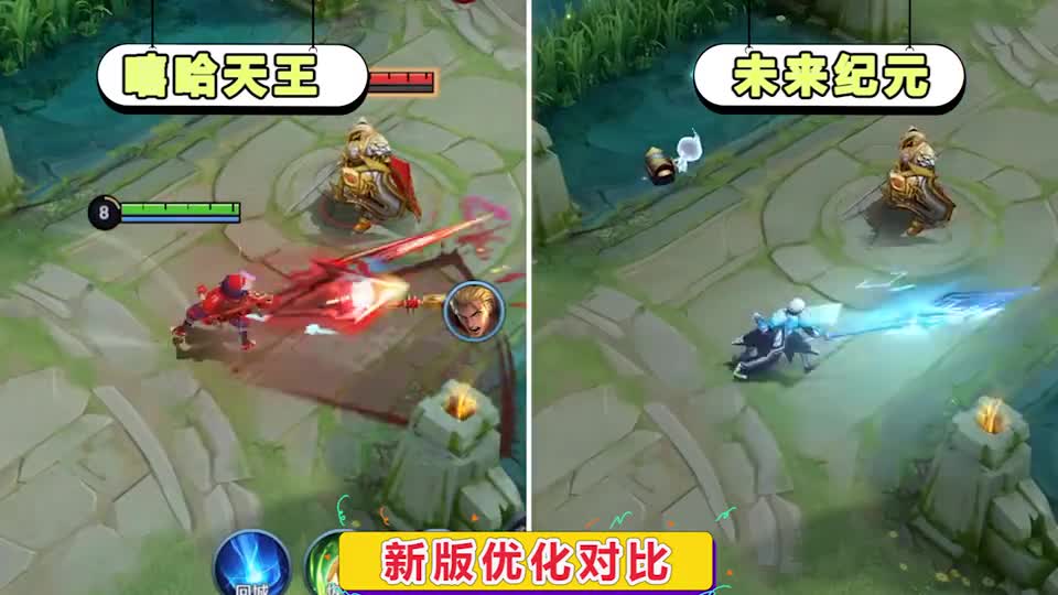 王者荣耀：新版嘻哈天王VS新版未来纪元，哪款优化的比较成功？